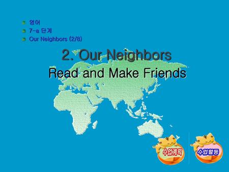 영어 7-a 단계 Our Neighbors (2/8) 2. Our Neighbors Read and Make Friends.