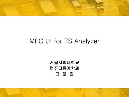 MFC UI for TS Analyzer 서울시립대학교 컴퓨터통계학과 최 용 진.