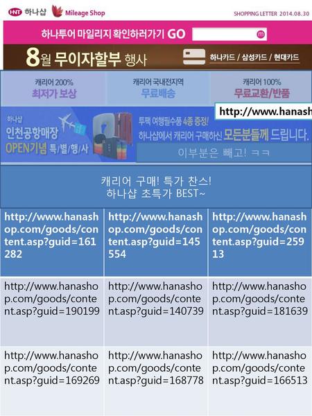 9월 : 신한/하나SK/삼성/KB/현대카드