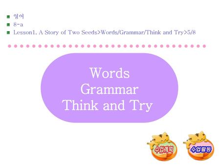 Words Grammar Think and Try
