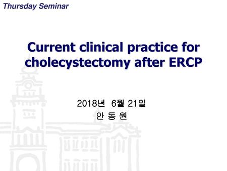 Current clinical practice for cholecystectomy after ERCP