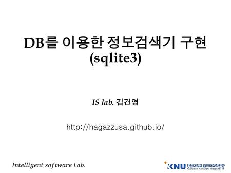 DB를 이용한 정보검색기 구현 (sqlite3)