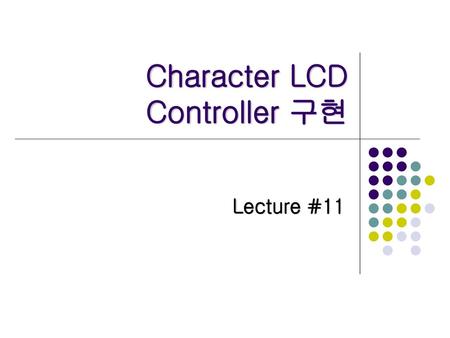 Character LCD Controller 구현