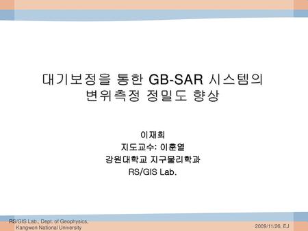 대기보정을 통한 GB-SAR 시스템의 변위측정 정밀도 향상