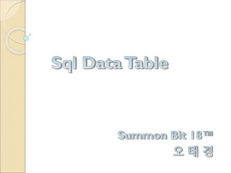 Sql Data Table Summon Bit 18™ 오 태 경.