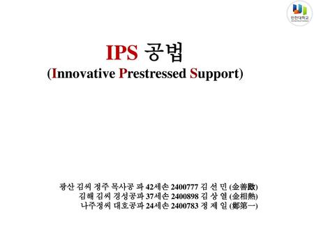 (Innovative Prestressed Support)