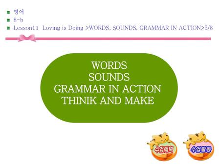 WORDS SOUNDS GRAMMAR IN ACTION THINIK AND MAKE