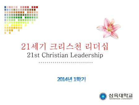 21st Christian Leadership