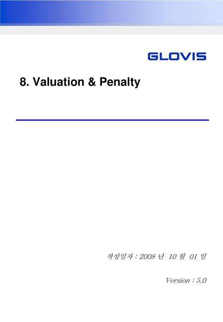 8. Valuation & Penalty 작성일자 : 2008 년 10 월 01 일 Version : 5.0.