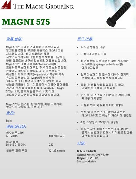 MAGNI 575 THE MAGNI GROUP,ING. 제품 설명: 외관: 성능 데이타: 주요 이점: 사양: