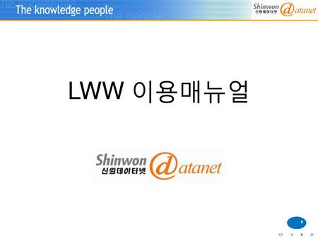 LWW 이용매뉴얼.