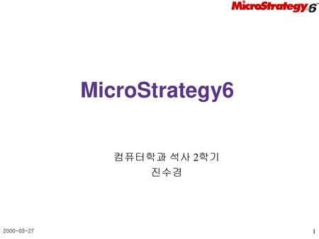 MicroStrategy6 컴퓨터학과 석사 2학기 진수경.