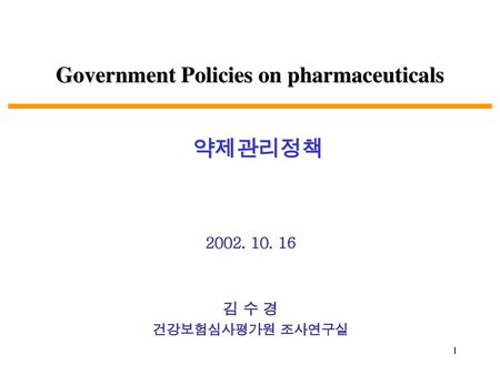 Government Policies on pharmaceuticals