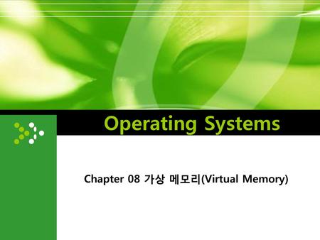 Chapter 08 가상 메모리(Virtual Memory)