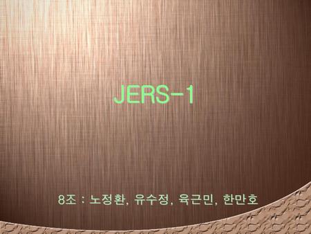 JERS-1 8조 : 노정환, 유수정, 육근민, 한만호.