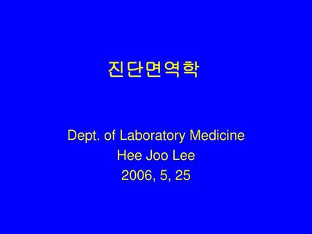 Dept. of Laboratory Medicine Hee Joo Lee 2006, 5, 25