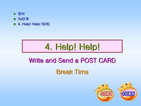 Write and Send a POST CARD