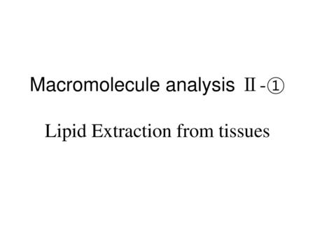 Macromolecule analysis Ⅱ-① Lipid Extraction from tissues