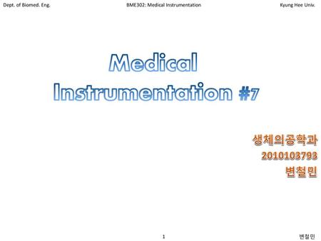 Medical Instrumentation #7