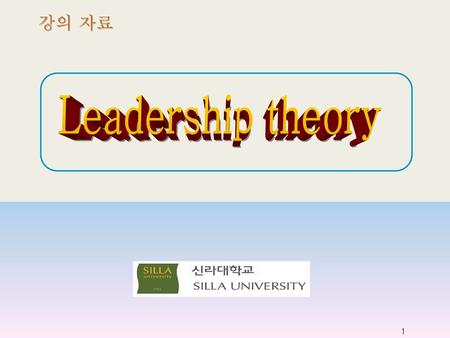 강의 자료 Leadership theory.