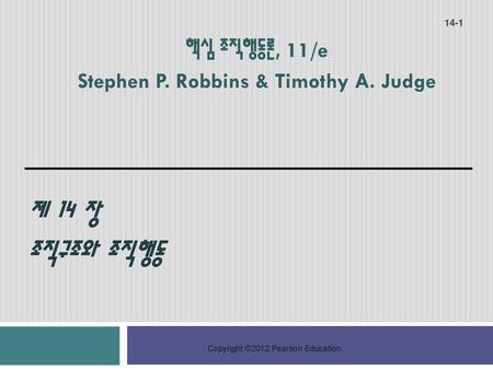 Stephen P. Robbins & Timothy A. Judge