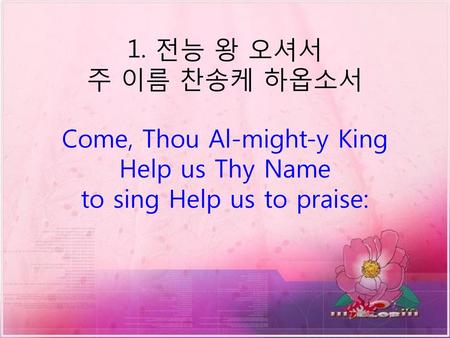 Come, Thou Al-might-y King Help us Thy Name to sing Help us to praise: