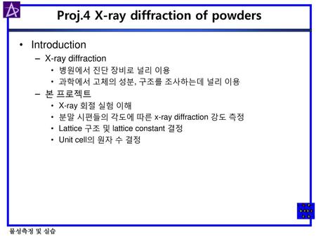 Proj.4 X-ray diffraction of powders
