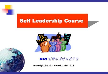 Self Leadership Course