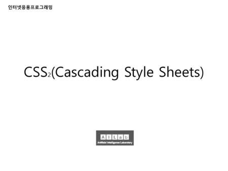 CSS2(Cascading Style Sheets)