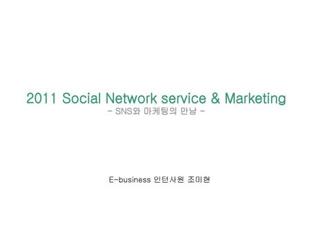 2011 Social Network service & Marketing