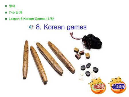 영어 7-b 단계 Lesson 8 Korean Games (1/8) 8. Korean games.