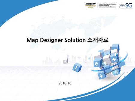 Map Designer Solution 소개자료