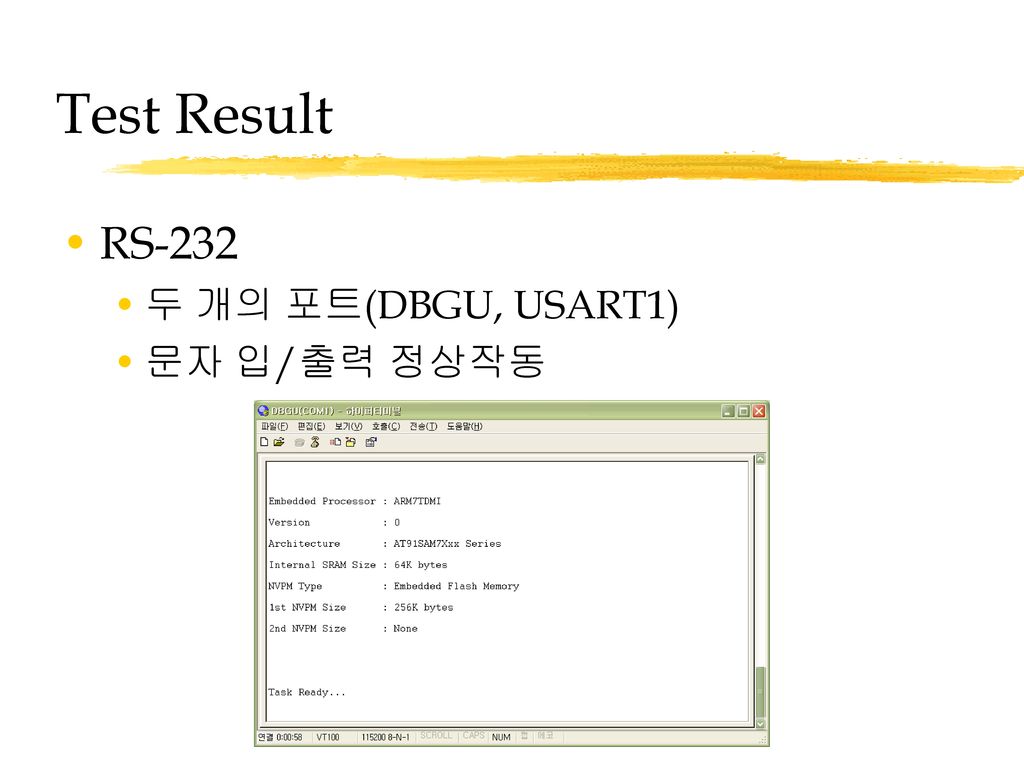 Test Result RS-232 두 개의 포트(DBGU, USART1) 문자 입/출력 정상작동