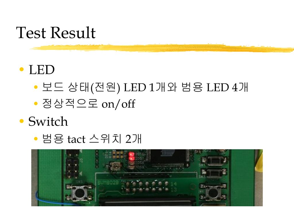 Test Result LED Switch 보드 상태(전원) LED 1개와 범용 LED 4개 정상적으로 on/off