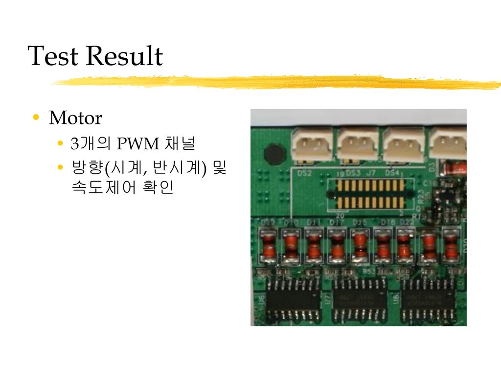 Test Result Motor 3개의 PWM 채널 방향(시계, 반시계) 및 속도제어 확인