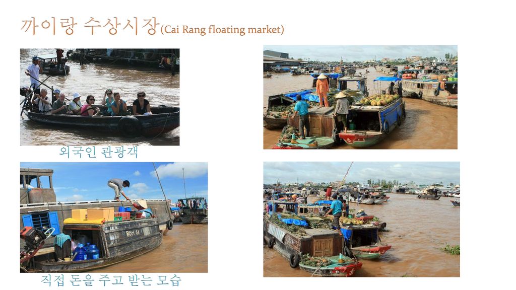 까이랑 수상시장(Cai Rang floating market)