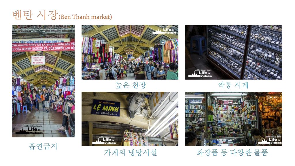 벤탄 시장(Ben Thanh market)