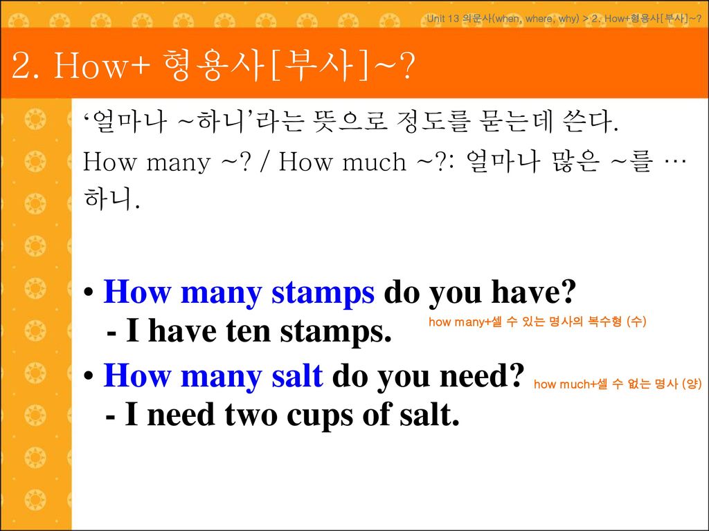2. How+형용사[부사]~ - I have ten stamps. How man stamps do you have
