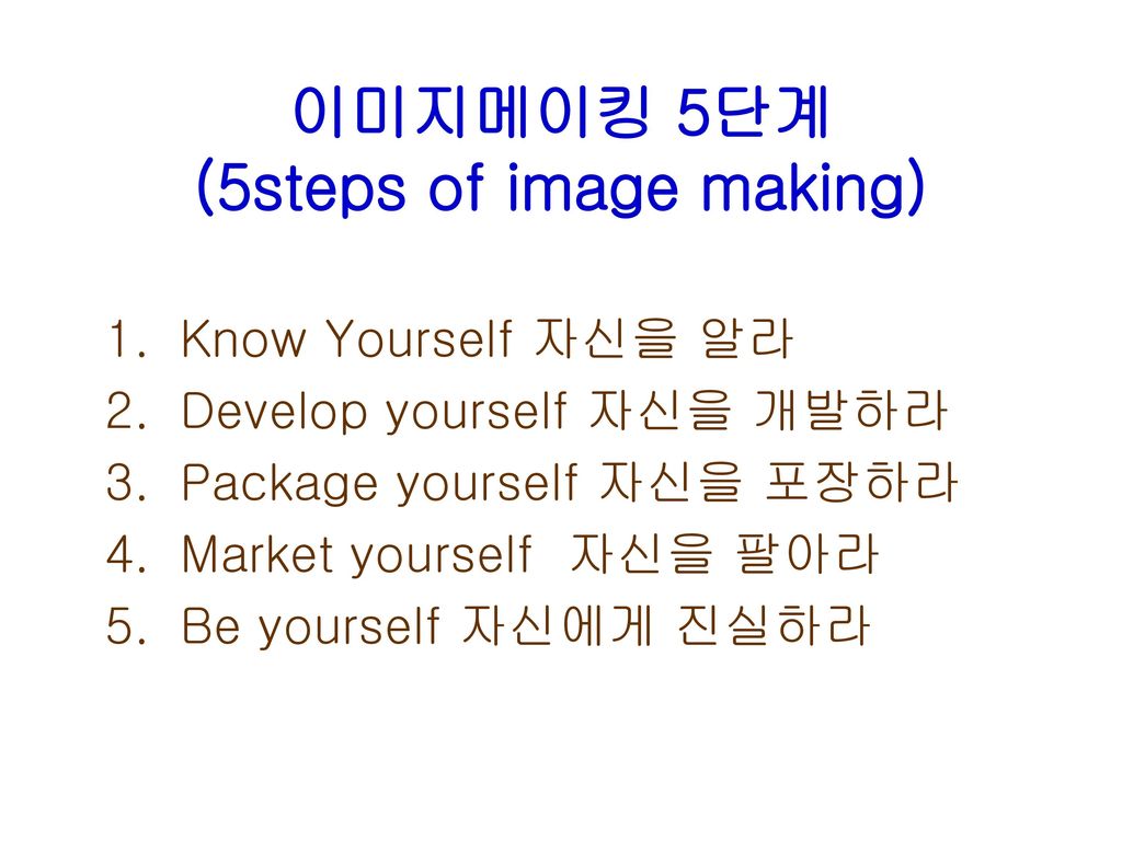 이미지메이킹 5단계 (5steps of image making)