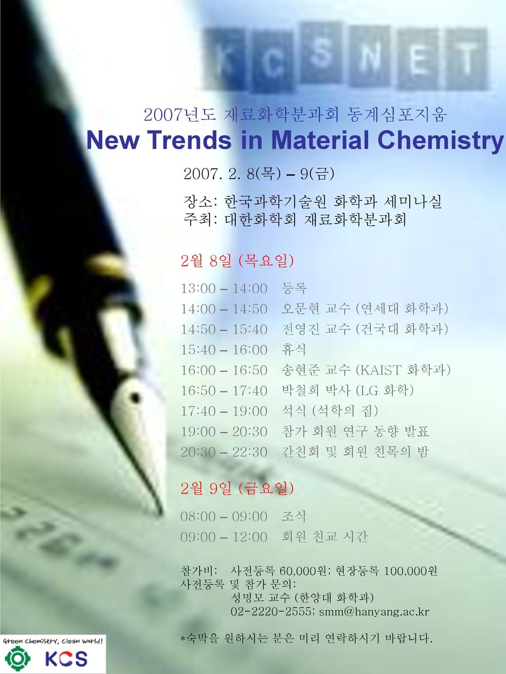 New Trends in Material Chemistry
