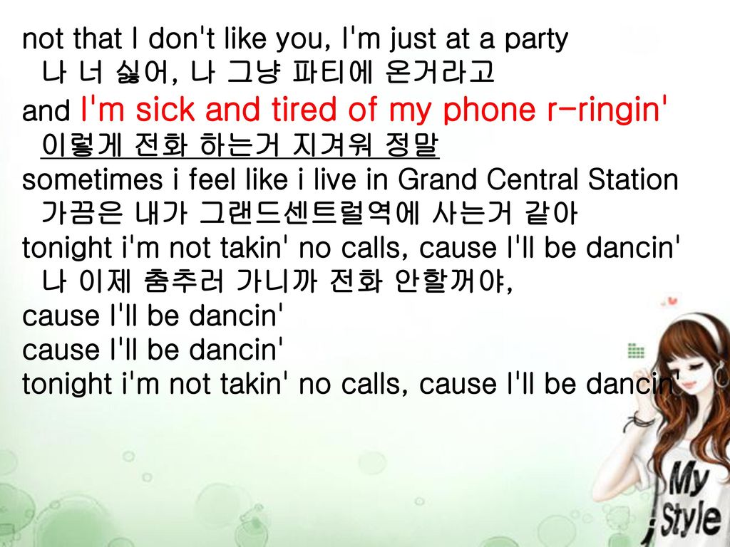 not that I don t like you, I m just at a party