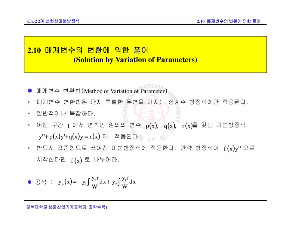 (Solution by Variation of Parameters)