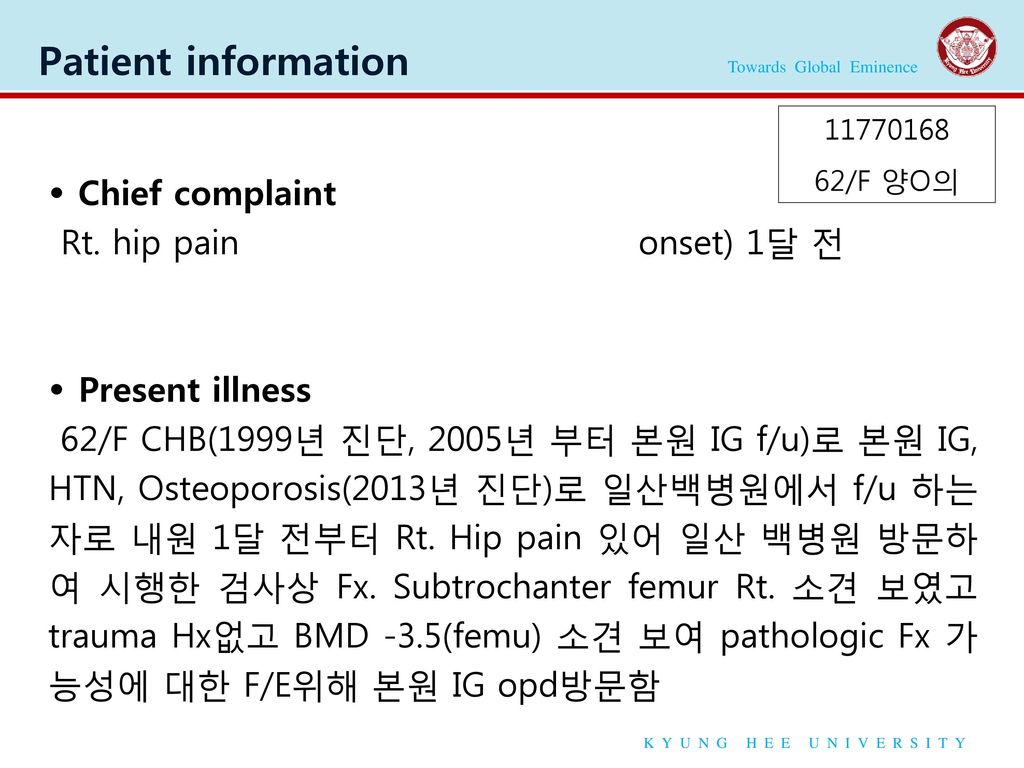 Patient information Chief complaint Rt. hip pain onset) 1달 전