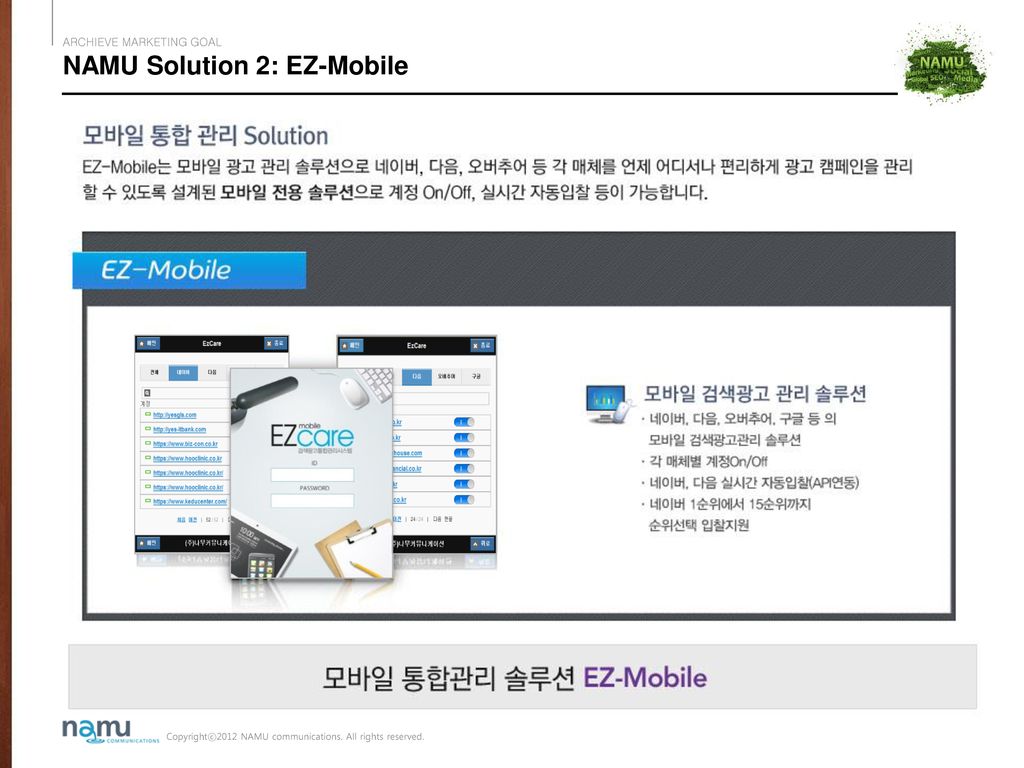 NAMU Solution 2: EZ-Mobile