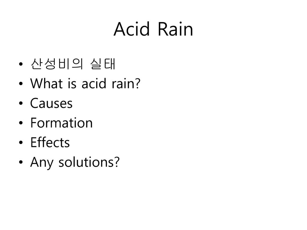 Acid Rain 산성비의 실태 What is acid rain Causes Formation Effects