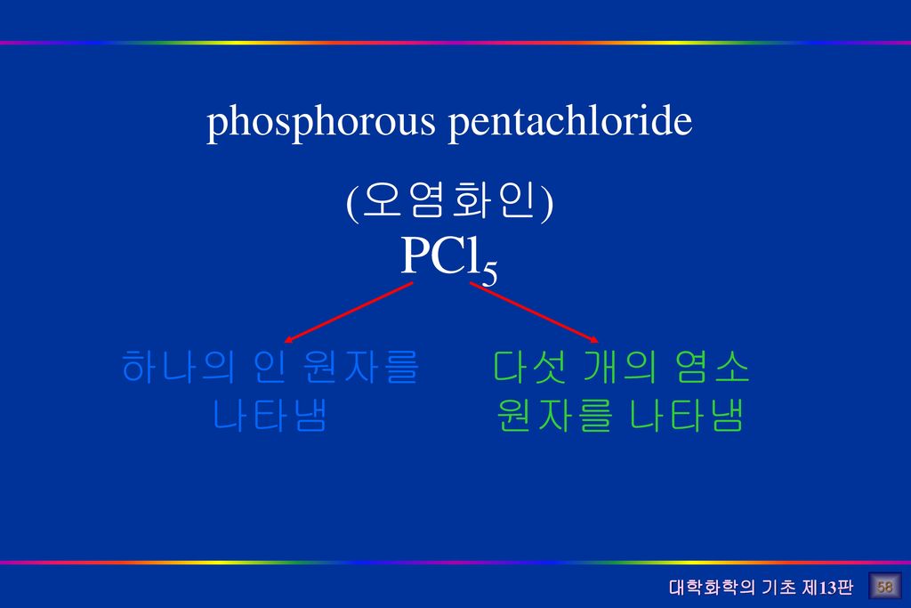 phosphorous pentachloride