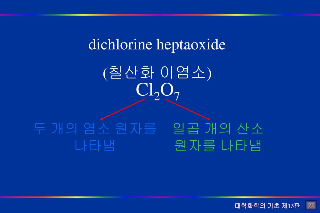 dichlorine heptaoxide
