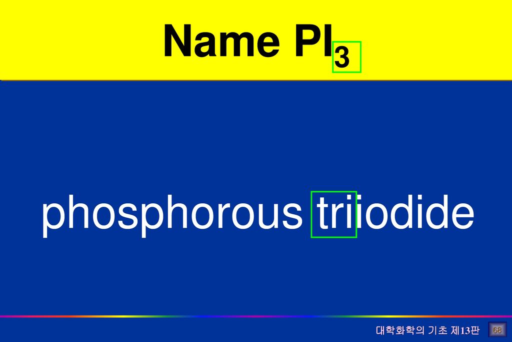 phosphorous triiodide