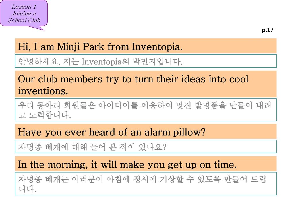 Hi, I am Minji Park from Inventopia.