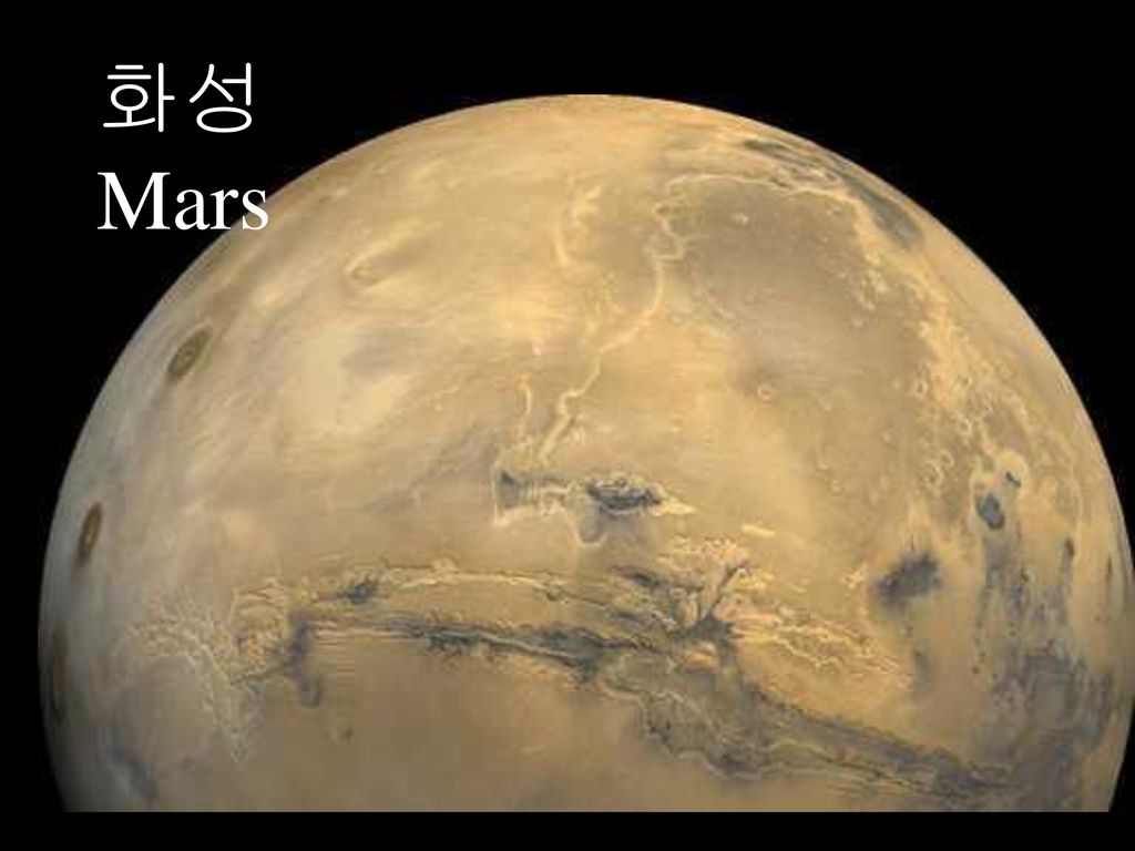화성 Mars 가장 매력적인 붉은 행성, 화성 전쟁의 신을 뜻하는 이름